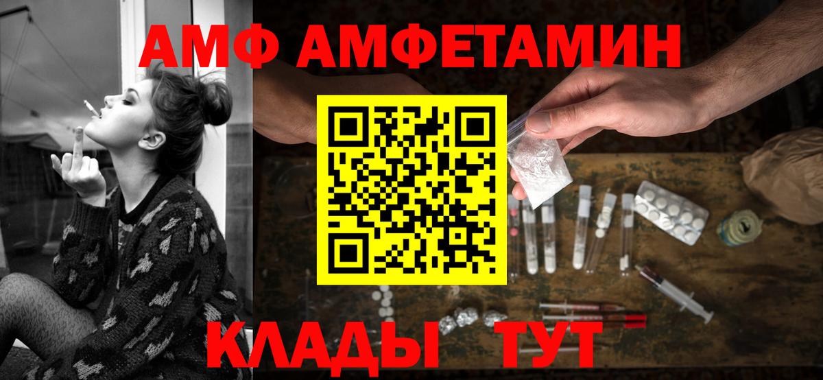 АМФ VHQ Сегежа