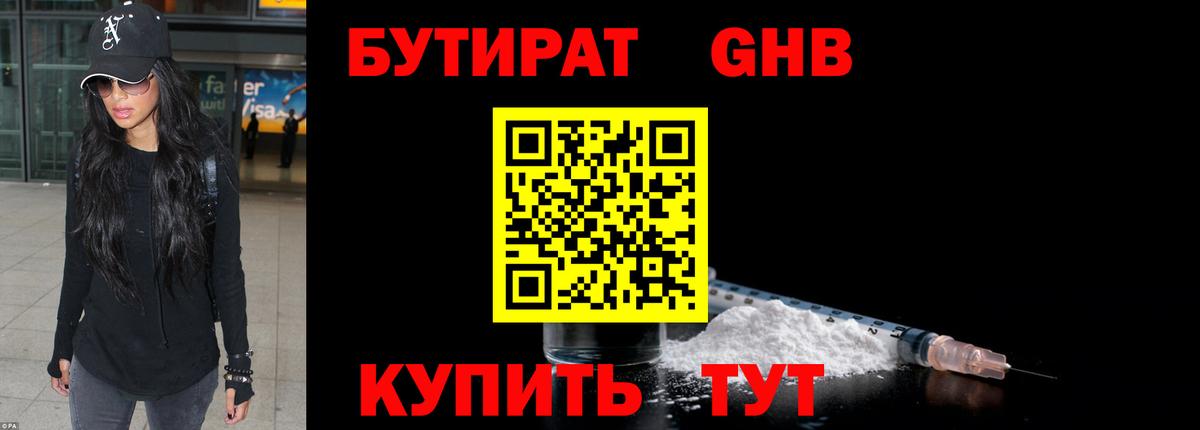 БУТИРАТ бутик  БУТИРАТ  Сегежа  Вход с VPN 