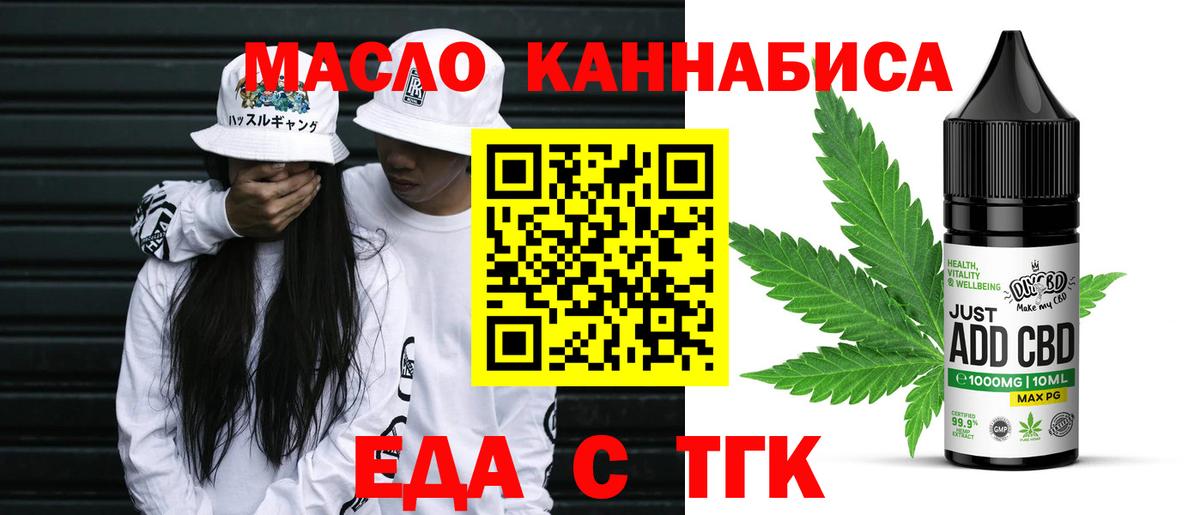 Сегежа  Cannafood конопля  Вход с VPN 