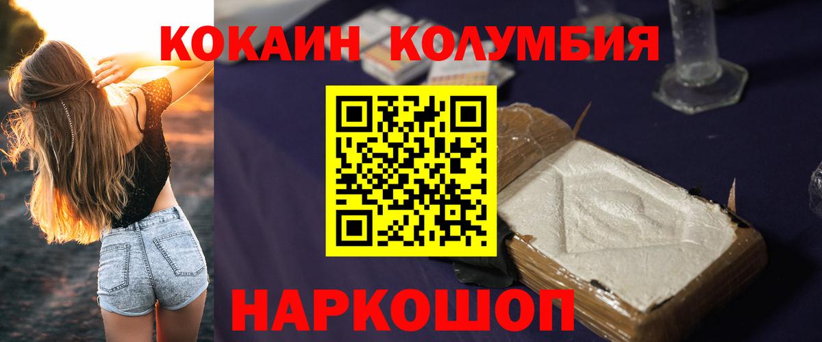 КОКАИН Боливия Сегежа