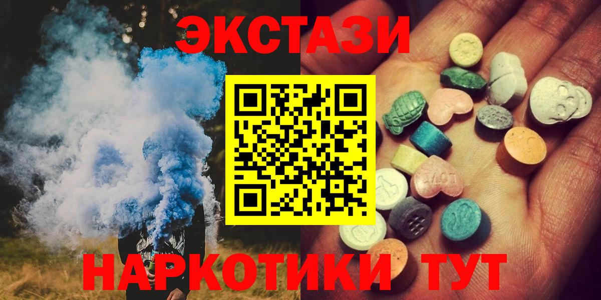 Ecstasy Cube  Экстази  закладки  darknet наркотические препараты  Сегежа  Вход с VPN 