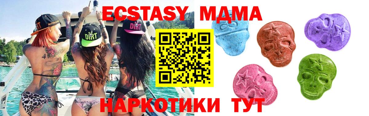 Экстази 250 мг Сегежа