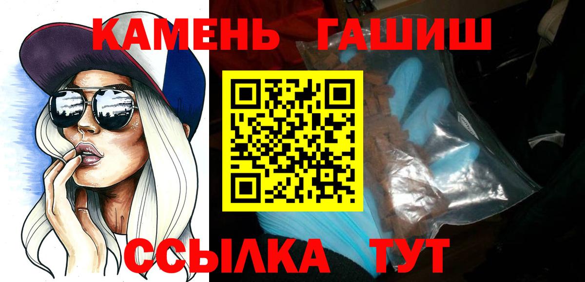 Гашиш 40% ТГК  Вход с VPN  ГАШ хэш  Сегежа 