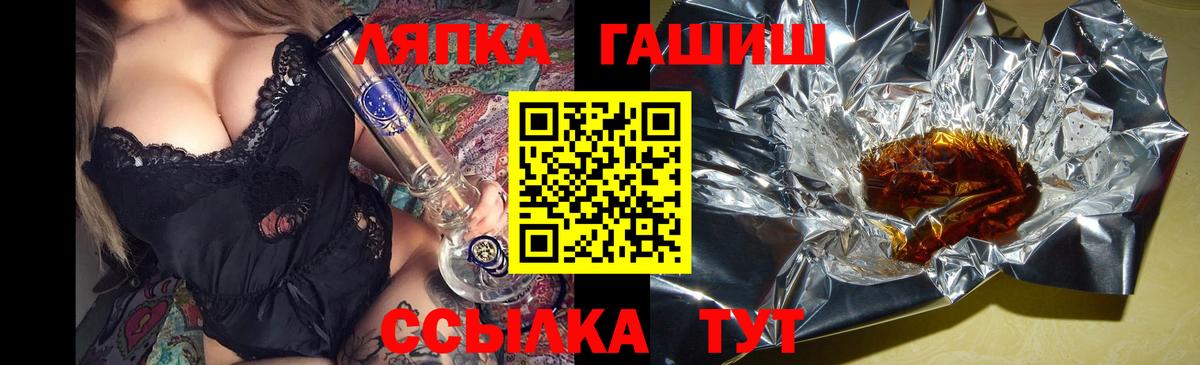 ГАШ 40% ТГК Сегежа