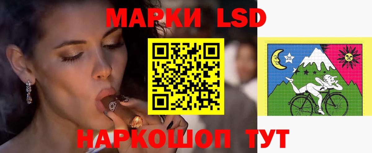 LSD-25 экстази кислота Сегежа