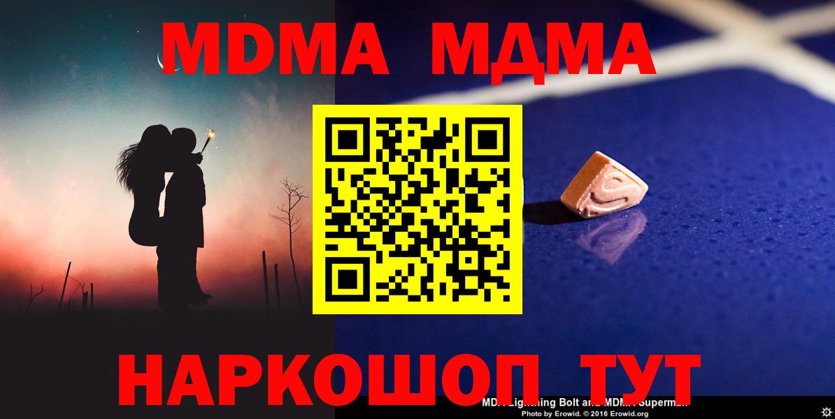МДМА молли  Вход с VPN  Сегежа 