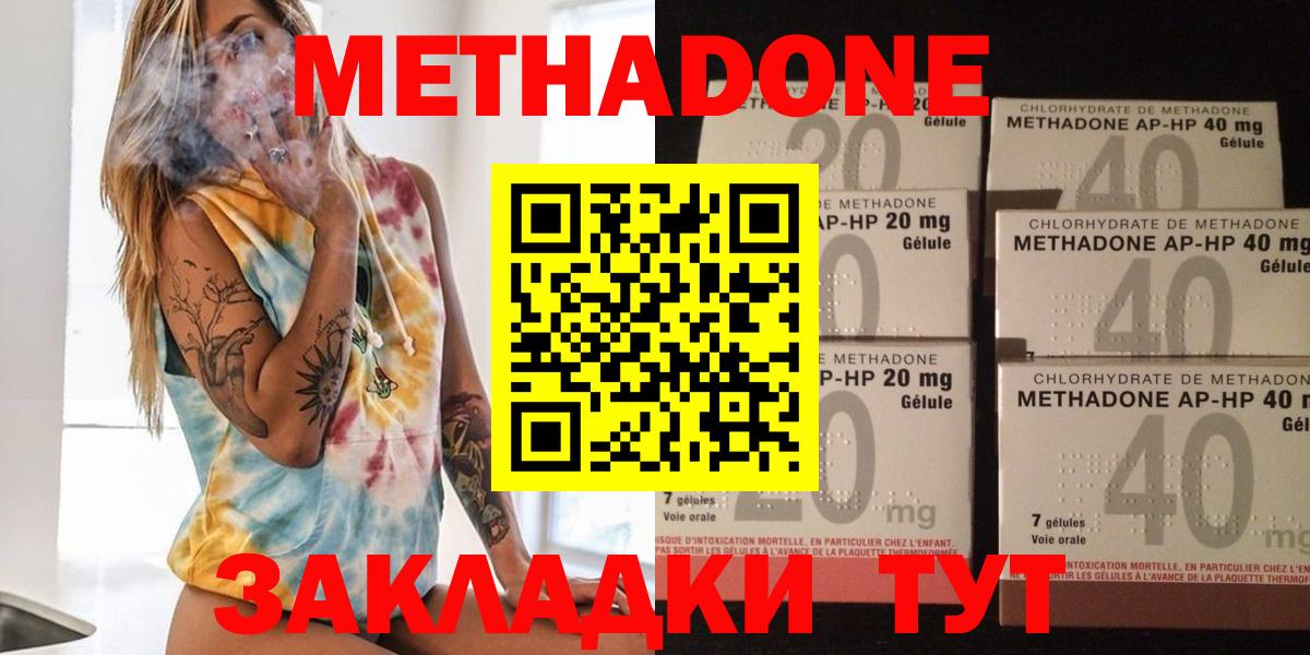 МЕТАДОН мёд Сегежа
