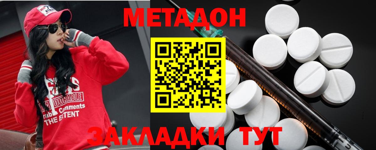МЕТАДОН белоснежный  Вход с VPN  Сегежа 