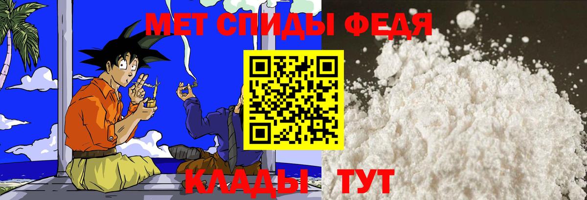 Метамфетамин Декстрометамфетамин 99.9%  Вход с VPN  Сегежа 